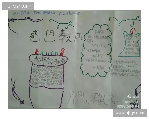 足球巨星感恩师恩回忆成长历程与教诲的深刻影响 足球巨星感恩师恩回忆成长历程与教诲的深刻影响